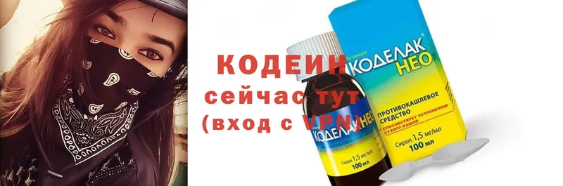 Кодеиновый сироп Lean Purple Drank  Струнино 