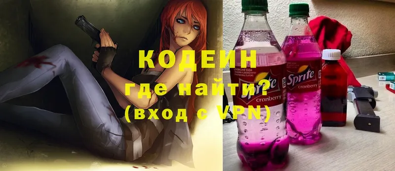 Codein Purple Drank Струнино