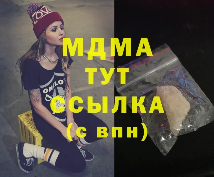 MDMA Molly  KRAKEN ТОР  Струнино 