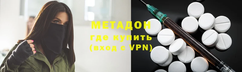 МЕТАДОН белоснежный  закладка  MEGA как войти  Струнино 